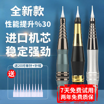 Embroidered machine Chen master the same half throwler style wild brow line instrument Semi-permanent textured eyebrow bleached lip