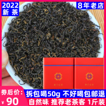 2022 new tea Zhengzong Qimen Qimen Black Tea Spring Alpine Strong Aroma Type Qi Red Aroma Snail Tea 500g canned