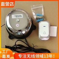 Radio bell Household alarm bell call bell can be 1 with multi-control remote control electric bell fire alarm bell wiring-free