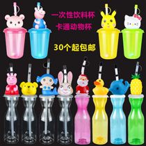 Xinsiyuan cartoon animal beverage bottle disposable juice 2021 net Red shaped milk tea cup plastic creative