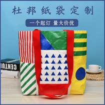 DuPont paper bag custom logo special Weiqiang Wenchuang portable environmental protection bag waterproof tearing custom personalized shopping bag