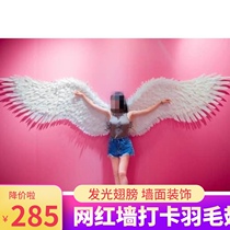 Net Red Wall punch card decoration tremolo Angel feather wings wall decoration activity set lovelorn Hall props milk tea shop