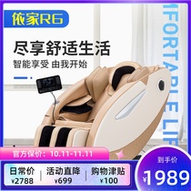 Yijia R6 massage chair home full-body luxury space capsule multifunctional automatic New cervical waist massage machine