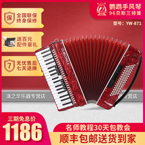  Parrot brand accordion musical instrument 96 bass three-row spring childrens junior scholar entry examination professional playing piano
