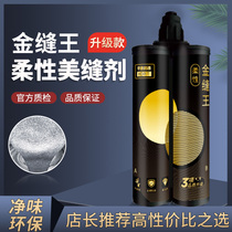 Ward Runway Beauty Sewn Agents Tile Floor Tiles Special Filling Waterproof Home Kitchen Guard Aristocratic Silver Beauty Stitched Glue Gun Tool