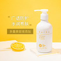 RAFRA orange moisturizing sunscreen 180g body and face refreshing film forming fast