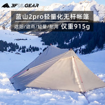 Three peaks out of the Blue Mountain 2pro ultra-light 20D double Silicon double pole-less pyramid tent mountaineering hiking camping tent