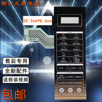 Galanz microwave oven control panel G80F23CN3LN-C2(C0)(CO)(G2) membrane switch button sticker