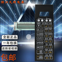 Galanz microwave oven panel G70F20CL-DG(P0) membrane switch key G70F20CN1L-DG(W0)