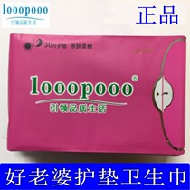 LOOOPOOO good wife pad 155mm close-fitting ultra-thin cotton soft skin-friendly anion sanitary napkin sales