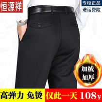 Hengyuanxiang plus velvet padded casual pants men Middle-aged winter stretch mens pants middle-aged loose straight dad pants