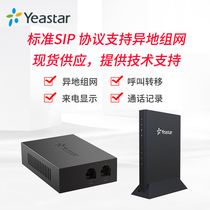  Langshi IP analog telephone adapter (ATA)FXS voice gateway voip off-site networking Two-place transfer