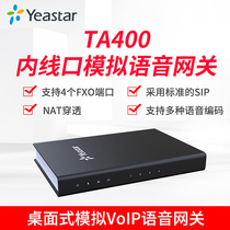 Landview Yeastar TA400 4FXS analog voice Gateway voip voice gateway supports off-site networking