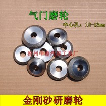 Valve seat Emery grinding wheel 12-13 hole diamond grinding wheel single sale of various sizes boring cylinder grinding shaft reamer