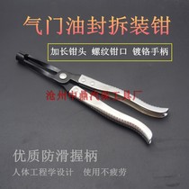High-end valve oil seal caliper valve spring gasket disassembly tool extended Spring disassembly pliers