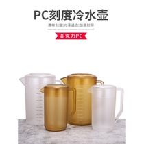 Acrylic PC cold kettle juice tie pot plastic cool kettle heat-resistant large capacity kettle household bubble teapot measuring cup