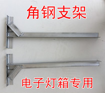 Special angle iron bracket for LED light box