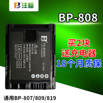 fb BP-808 battery universal BP-827 BP-809 BP-819 Canon camera HF M40 M41 M400 FS306
