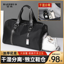 Lightweight travel bag mens casual large capacity short distance Hand bag dry and wet separation shoulder cross Sports Fitness Bag