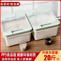 Packed rice bucket 20kg household insect-proof moisture-proof sealed rice tank 50 rice 10 noodles storage flour storage tank rice box