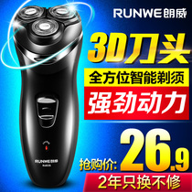 Longway electric razor USB rechargeable razor three head electric smart men razor RS935