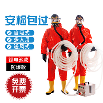 Electric air supply long tube respirator Self-priming air supply air respirator single double four person gas mask