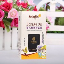 Khaki baby Comfrey oil Baby childrens red butt PPR neck skin care hip rash cream