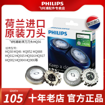 Philips shaver head HQ56 double blade applicable HQ30 46 851 852 888 912 916