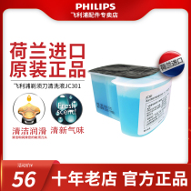 Philips Shaver cleaning fluid JC301 302 single cleaning cutter blade suitable S5000 7000 9000
