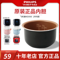 Philips Rice Cooker HD3060 3061 3070 3071 3160 3161 Inner Pot accessories 2L Inner Pot