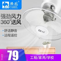 Camel ceiling fan remote control dormitory roof fan construction site ceiling type silent 360 shaking head electric fan peripheral fan