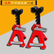 New model with rubber pad 3 tons security bracket car repair and maintenance change oil three foot safety bracket Jack