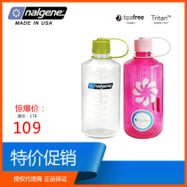 Nalgene Le Gene American Import Classic Narrow Spar Cup Sport Large Capacity Portable High Temperature Resistant 1L
