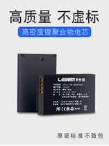 Suitable for Canon M50 Battery LP-E12 EOS M100 M10 M2 m200 100D SLR Micro Single KissX7 SX70 HS