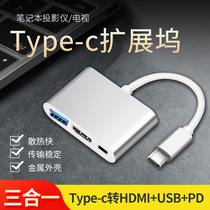 type-c to hdmi HD video projection cable for switch expansion dock Apple Huawei laptop mobile phone mac adapter ns handle converter base pd charging u