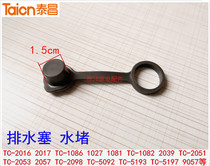 Taichang Foot Bath Accessories TC-2051 2053 2057 2098 5092 Drainage Plug General