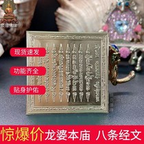 Top Ding Buddha Thai Buddha Brand Longpo Temple Eight Scriptures