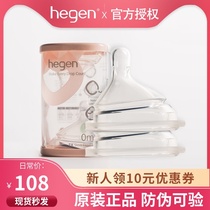  Singapore Hegen pacifier Hegen bottle accessories Baby baby wide mouth diameter silicone imitation breast milk one two three Y