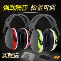  Anti-noise earcups noise reduction sleep learning ear protection mute industrial headphones sound insulation artifact shooting aircraft anti-noise