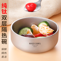 Range Rover outdoor pure titanium Bowl double insulation titanium Bowl home childrens salad bowl anti-scalding soup bowl healthy portable tableware