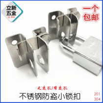 Stainless steel lock buckle buckle fixed thick latch door lock door bolt lock latch buckle lock padlock