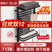 (Schuger) Electric towel rack household carbon fiber heating low carbon steel drying dehumidification sterilization intelligent constant temperature