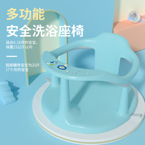 Infant bathing seat baby bathing seat non-slip boarding child lying in the tub bracket stool can sit safely
