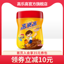 High Lego cocoa solid drink coco powder chocolate powder nutrition breakfast instant brew 350g cans