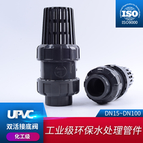 UPVC double live bottom valve double stop valve plastic check valve pump inlet water basket shower head