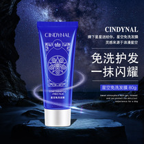 Sincinel Starry Sky lavatory hair film Soft and bright hair care Film to improve frizzy lazy hair conditioner a touch of shine