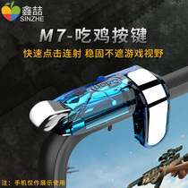 Xinzhe eat chicken artifact Mobile game button play fire line handle Physical peripheral auxiliary device Mobile game warrior magic six fingers four keys Mobile phone Apple Android special elite metal equipment