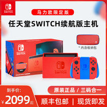 Nintendo Nintendo switch Mario Limited Game Console ns Mario National Bank Life Enhancement Edition somatosensory dancing game console fitness ring adventure card set handheld