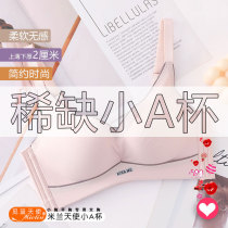 Mictisi small chest special bra underwear without steel ring flat chest gathering artifact female bra Milan angel small A cup