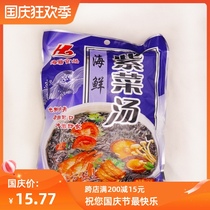 Laver soup brewing instant food seasoning Package 1 bag 6 small package dried seaweed aquatic products vegetable soup seafood flavor